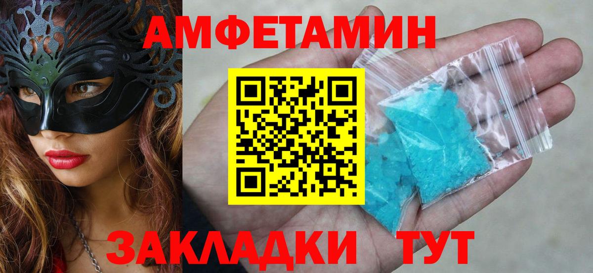 Amphetamine Розовый Аша