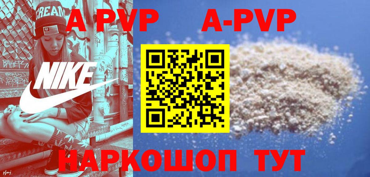 Аша  Alpha-PVP кристаллы  где купить наркоту  Вход с VPN 