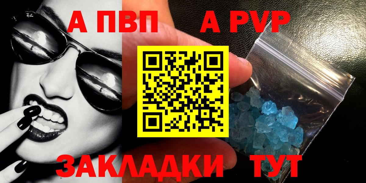 A-PVP кристаллы Аша