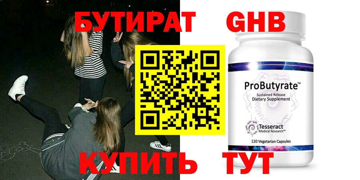 Аша  БУТИРАТ буратино  Вход с VPN 