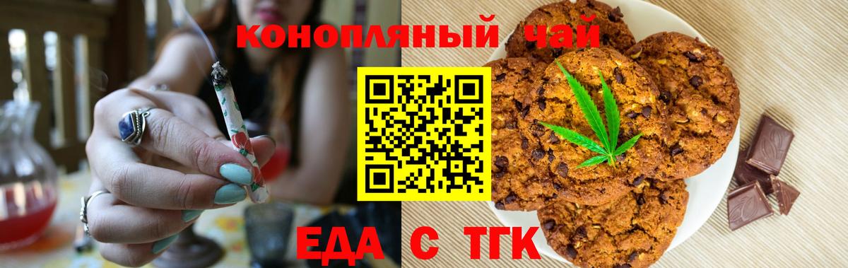 Cannafood марихуана  Вход с VPN  Аша 