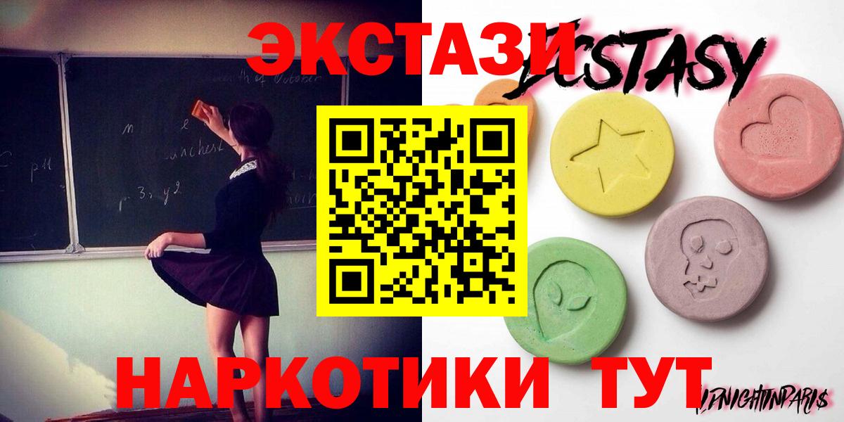 купить   Вход с VPN  Аша  Экстази бентли  Экстази 250 мг 