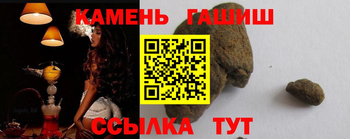 ГАШ гарик  ГАШИШ 40% ТГК  Вход с VPN  Аша 