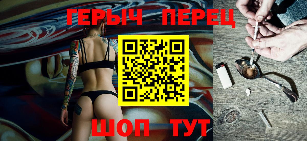 ГЕРОИН афганец  Вход с VPN  Аша 