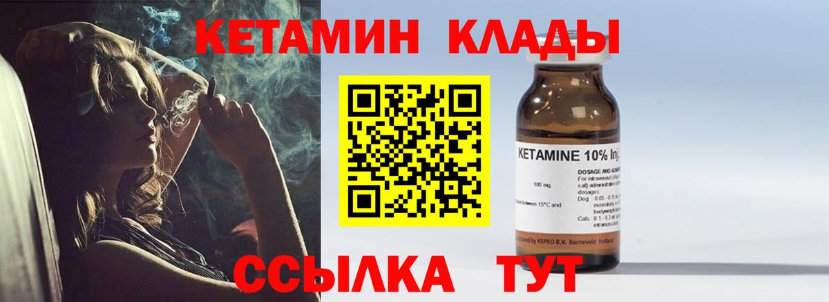 Кетамин VHQ  Вход с VPN  Аша  КЕТАМИН VHQ 