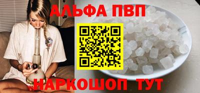 apvp Абинск