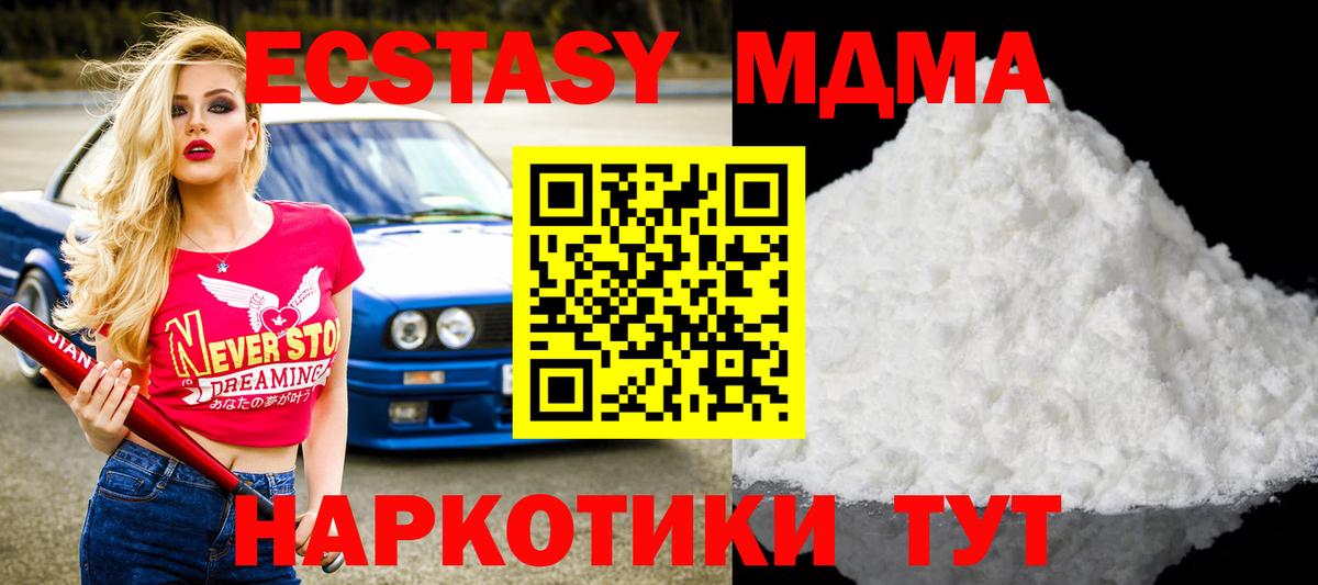 Аша  MDMA Molly  МДМА кристаллы  MDMA  Вход с VPN 