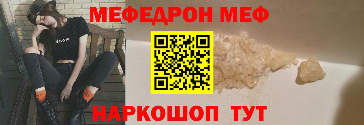 МЕФ  Аша