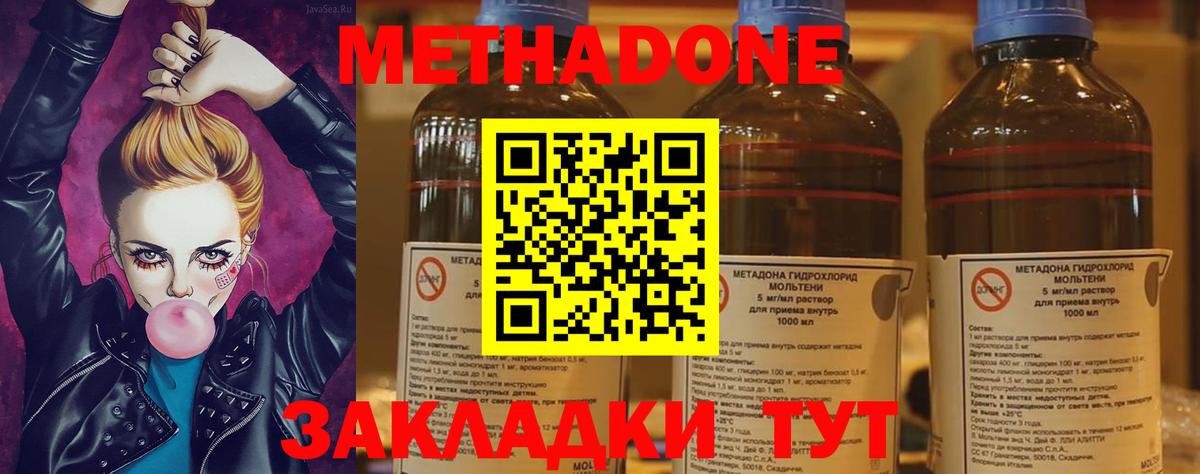 МЕТАДОН VHQ  Вход с VPN  даркнет телеграм  Аша 