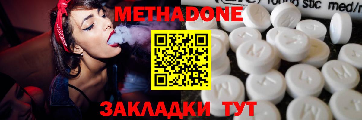МЕТАДОН VHQ Аша