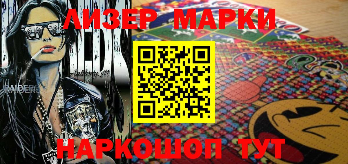 Марки 25I-NBOMe 1,8мг  Марки 25I-NBOMe 1,8мг  Аша  Вход с VPN 