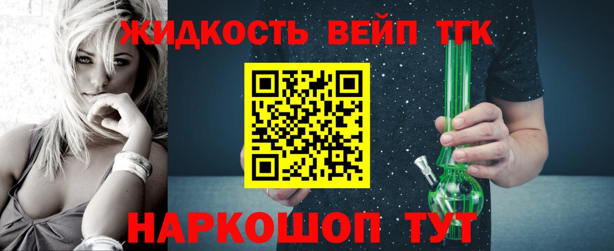Аша  Дистиллят ТГК вейп  Вход с VPN  Дистиллят ТГК вейп с тгк 