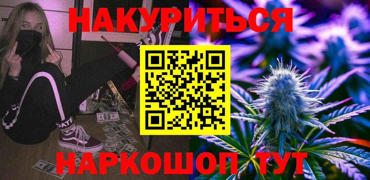 Каннабис AK-47  Бошки Шишки планчик  Аша  Конопля планчик  Вход с VPN 